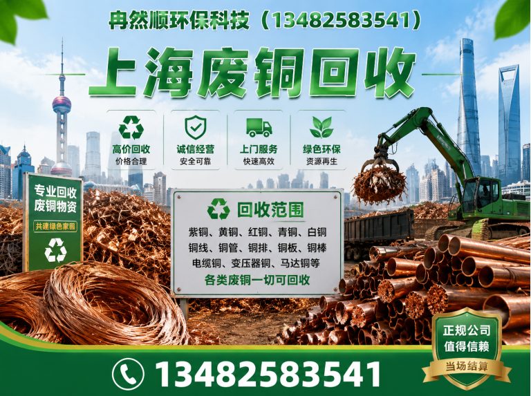 普陀区高价回收废铁展示图