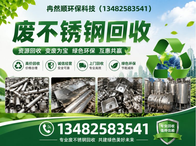 普陀区空调回收展示图