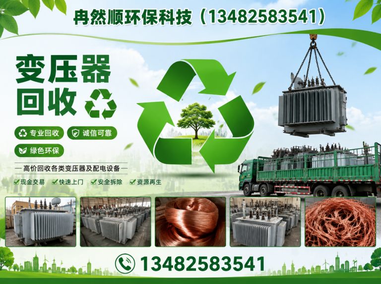 普陀区上门回收展示图